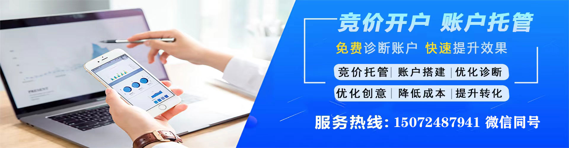 丰原百度竞价开户